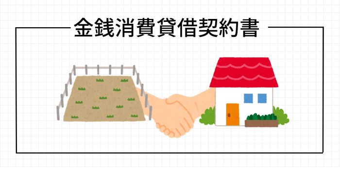 住宅ローンのつなぎ融資について解説した図。中も住宅の土地で困っているひとへ