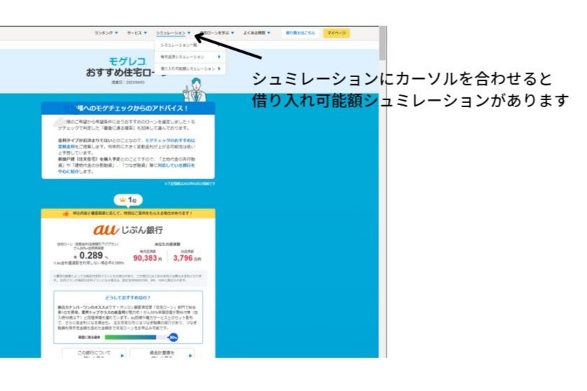 住宅ローンのつなぎ融資について解説した図。中も住宅の土地で困っているひとへ