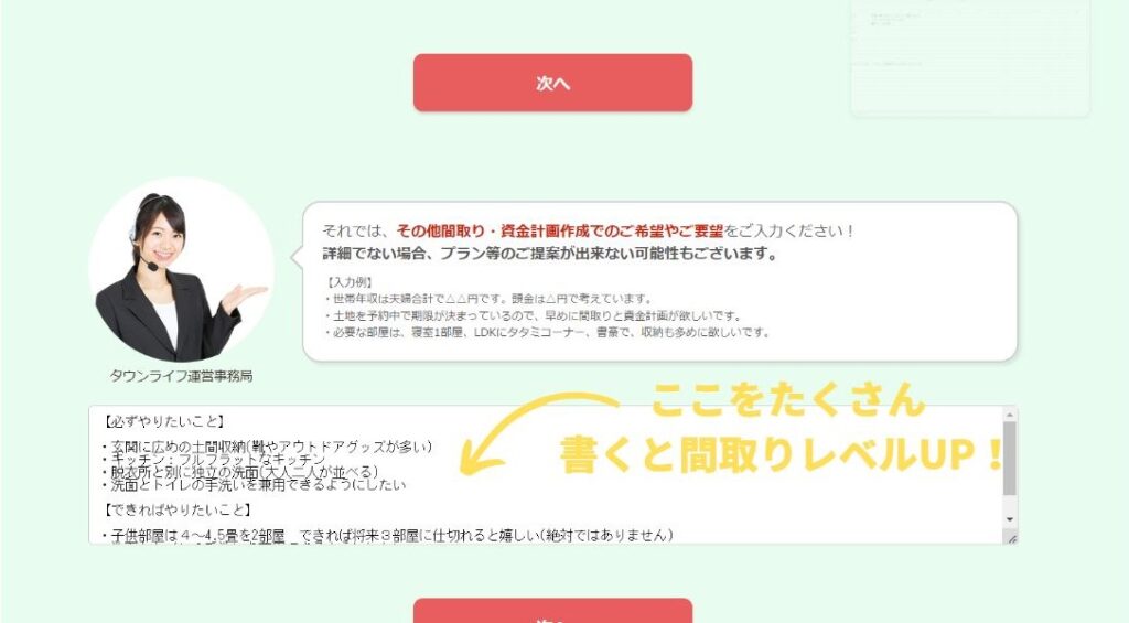 家づくりの流れ　家づくり何から　注文住宅　流れ